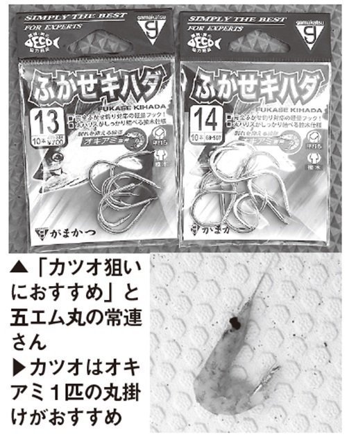 REELS KING TA 5000相模湾 キハダ カツオ コマセ コマセ釣り解禁