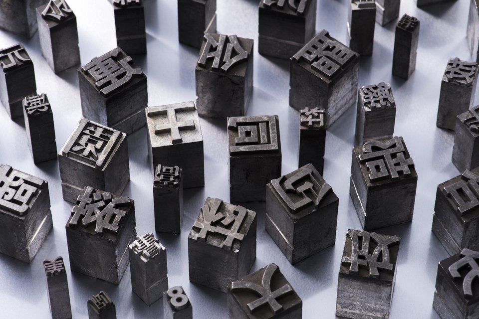 漢字　イメージ　写真