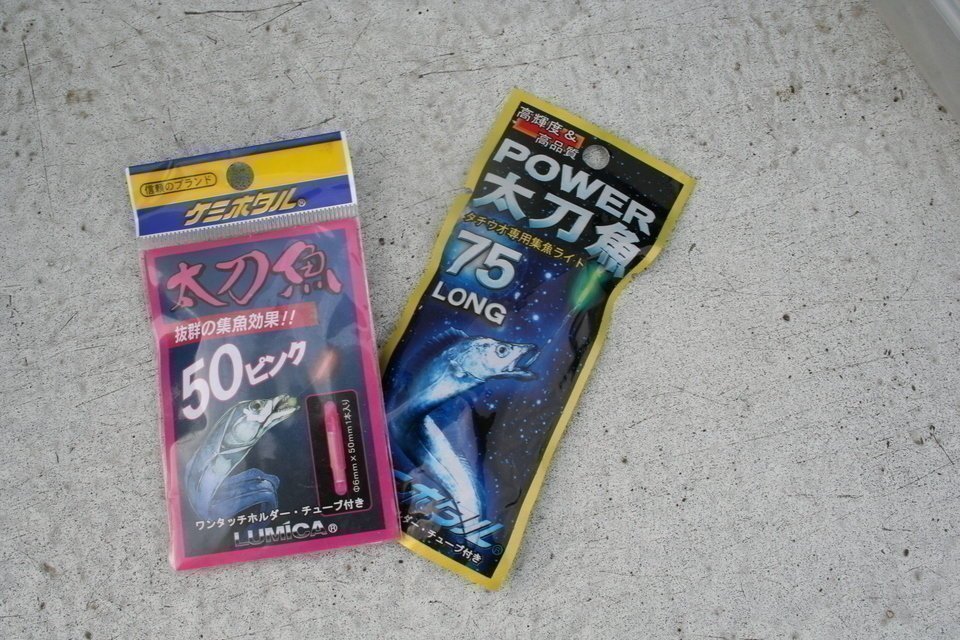 ハリ　写真　太刀魚