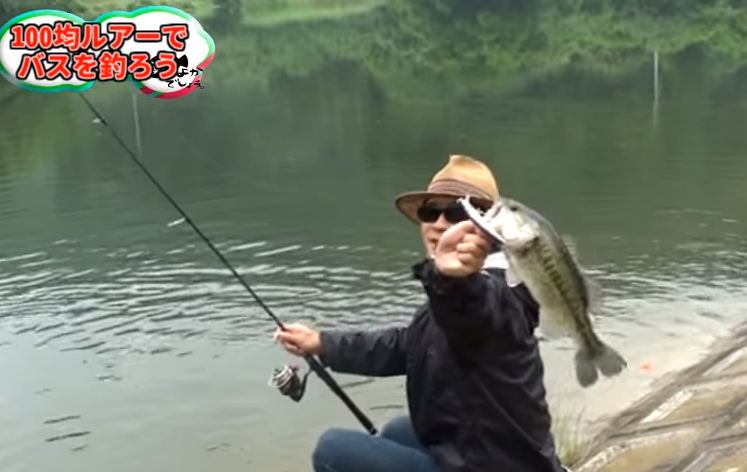100均ルアーでバスは釣れるのか 人気ユーチューバー 釣りよかでしょう が検証します 動画 Sotoshiru ソトシル