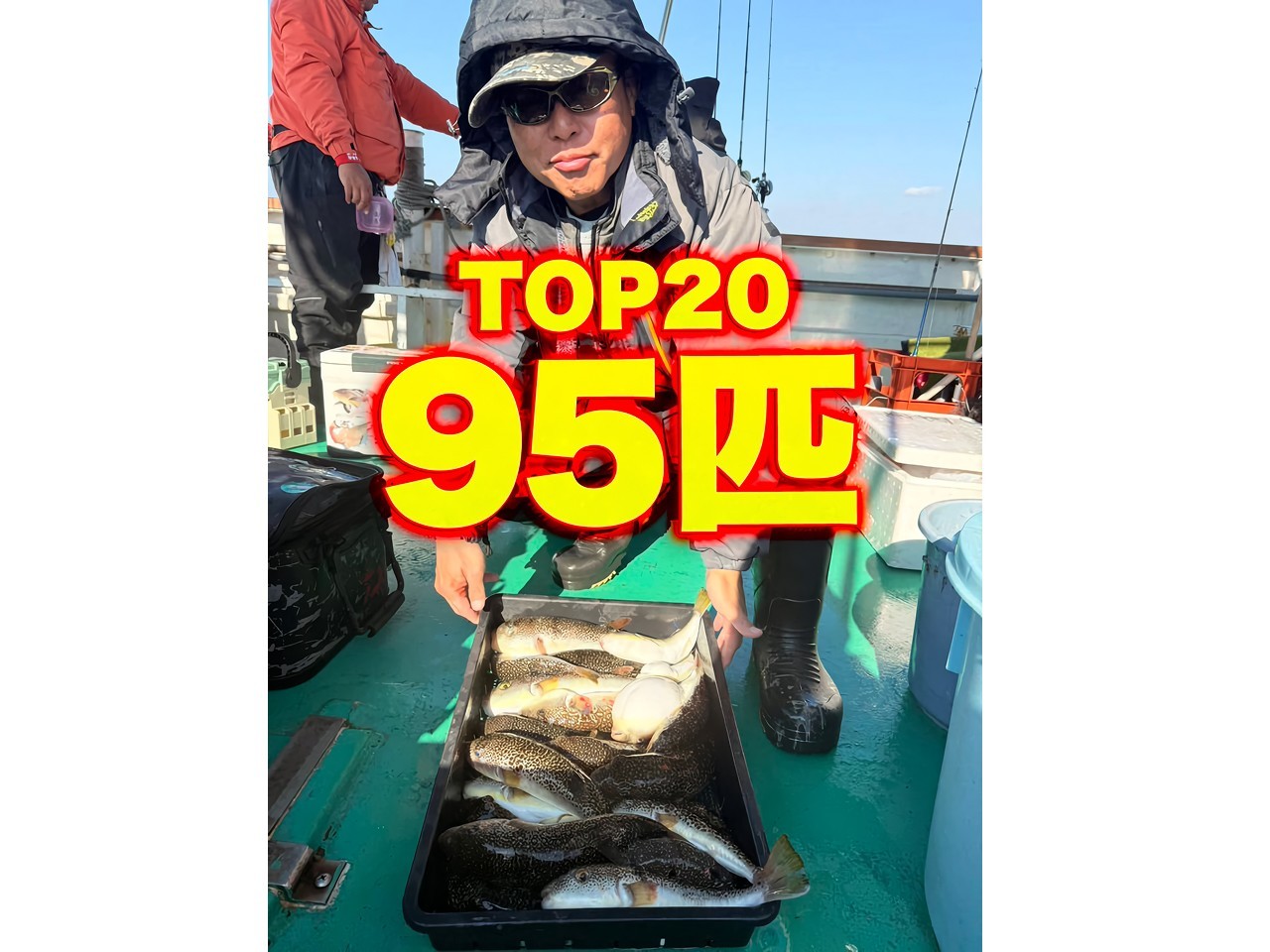 【釣果速報】兵庫県海蓮丸でショウサイフグが超快釣！サイズも最大34cmと釣りごたえバッチリ！年末年始はデカフグを狙いに行きませんか？