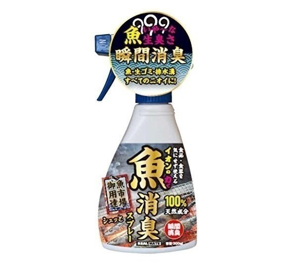 消臭スプレー