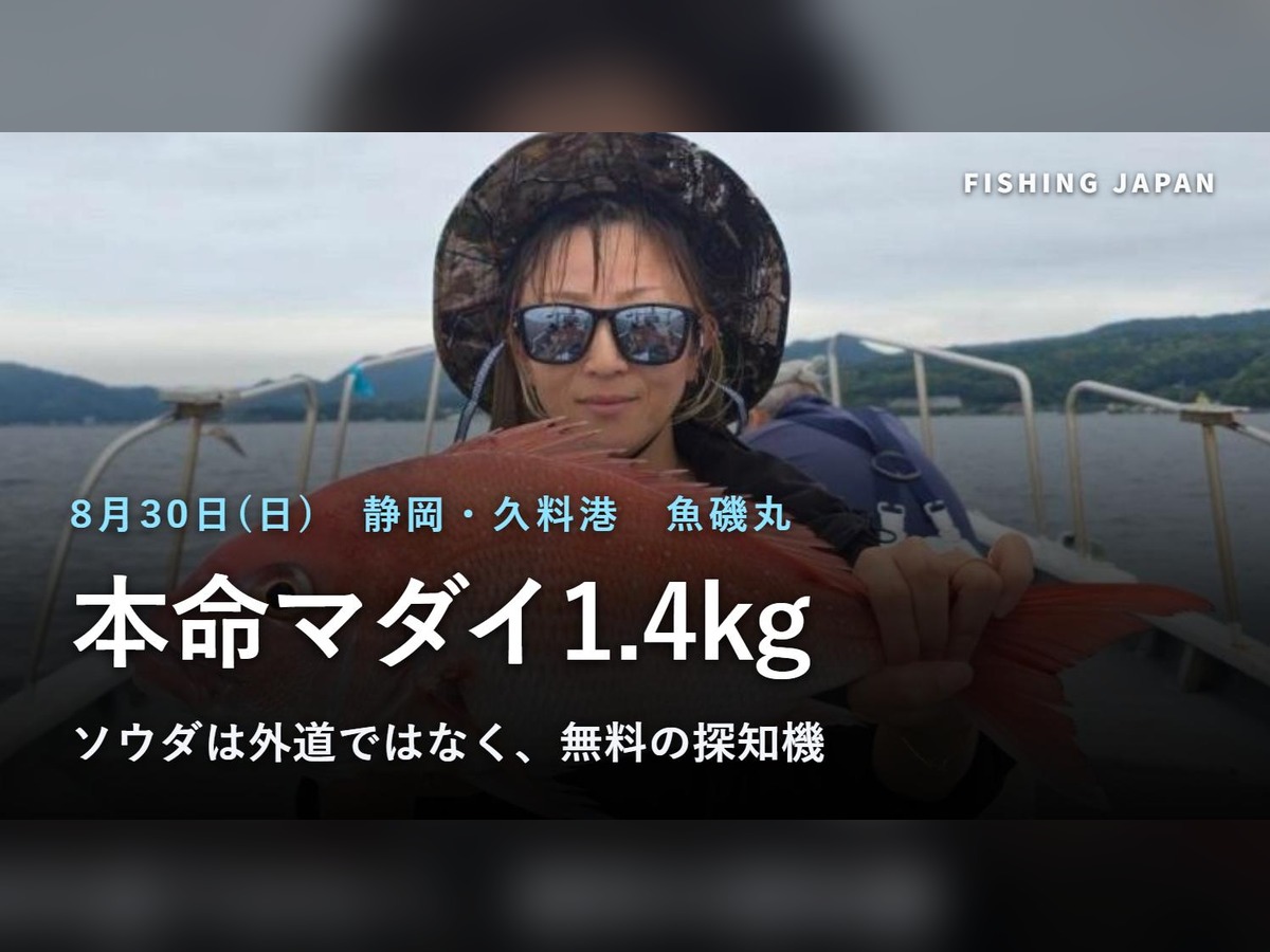 魚磯丸で釣れた本命のマダイ