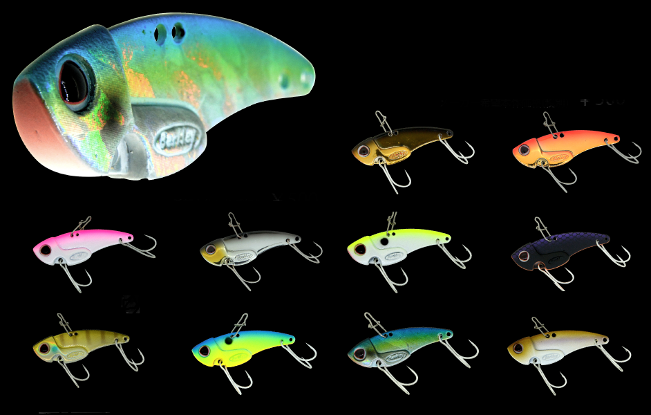 カラー　写真　ルアー