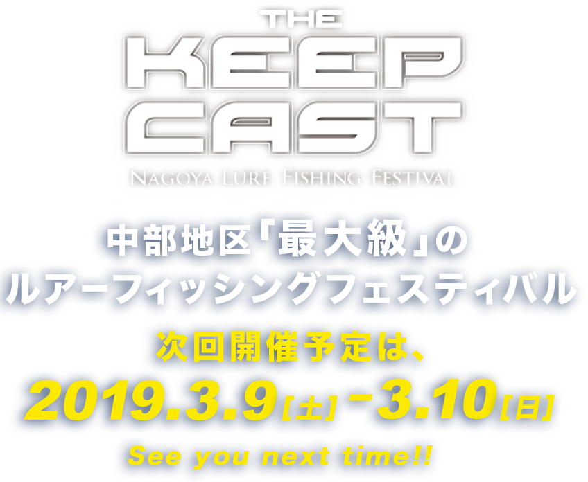ザ・キープキャスト　イベント　ロゴ