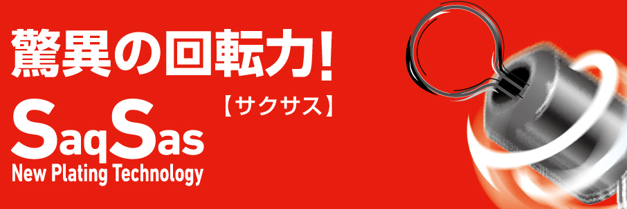 スイベル　写真