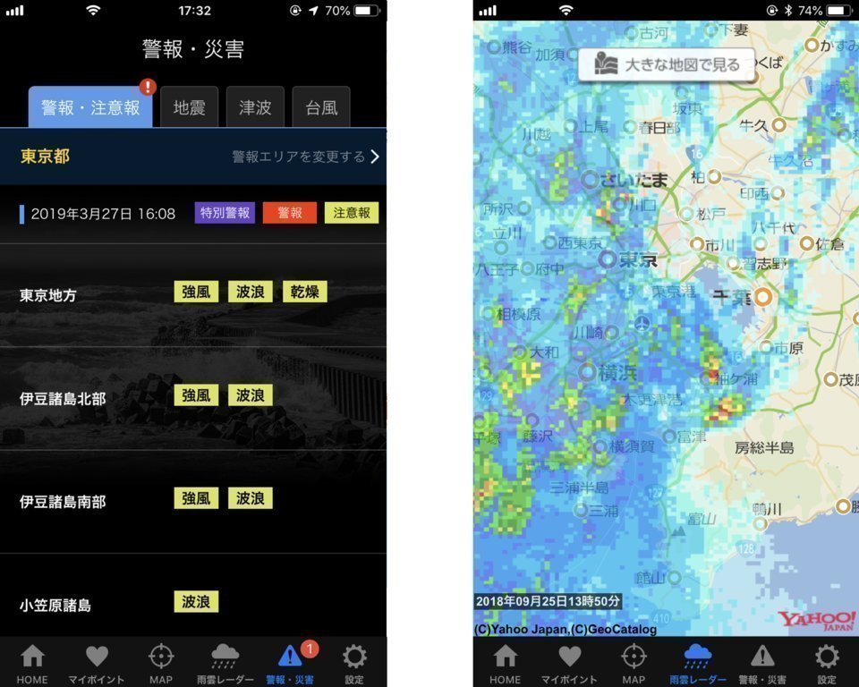 タイドグラフBI　潮見表　アプリ