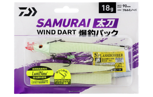 サムライ太刀ワインドダート爆釣パックは19年新発売のタチウオ釣り専用ワームパック