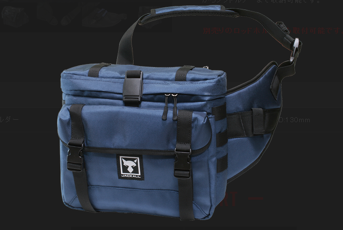 フィールドバッグ タイプショルダーは2019年新発売の岸釣りを楽しむための専用バッグ!