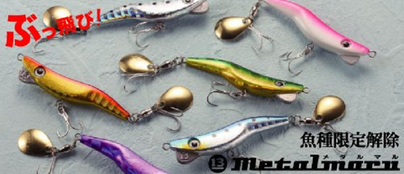 メタルマルが数多く並んでいる写真