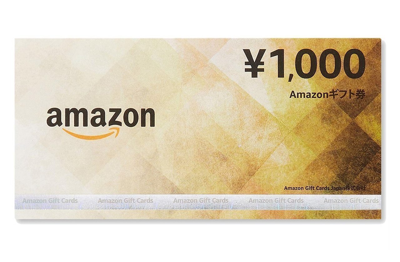 アマゾンギフト券の写真