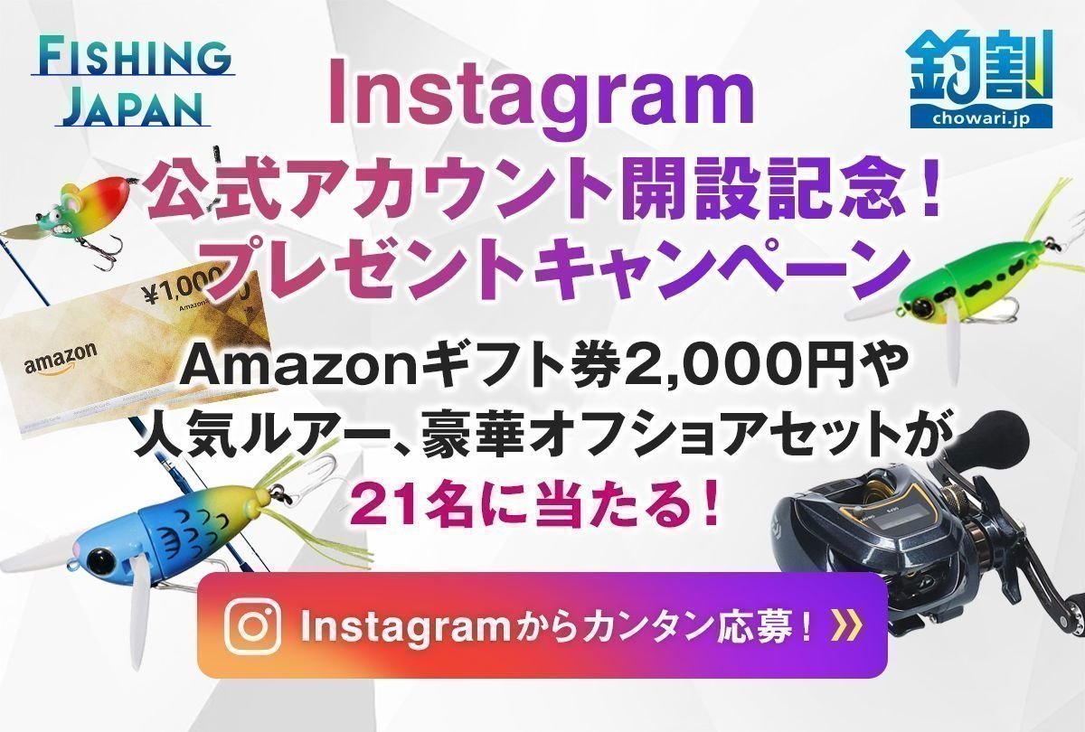 【終了しました】【Instagramで簡単応募】Instagram公式アカウント開設記念!プレゼントキャンペーンを開催!
