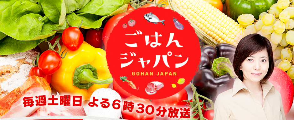 ごはんジャパン　釣り番組