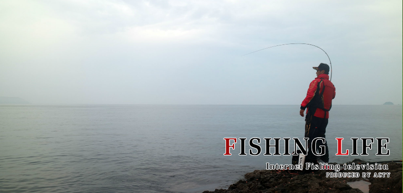 FISHING LIFE　釣り番組