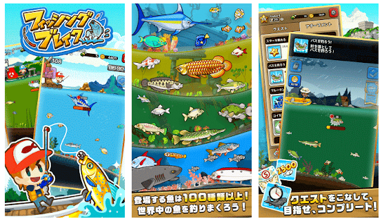 釣りゲームアプリの一場面