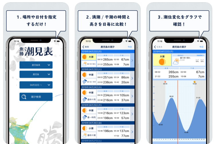 釣りアプリ大特集 ゲームやタイドグラフ 天気など釣りに関わるおすすめ人気アプリをチェック