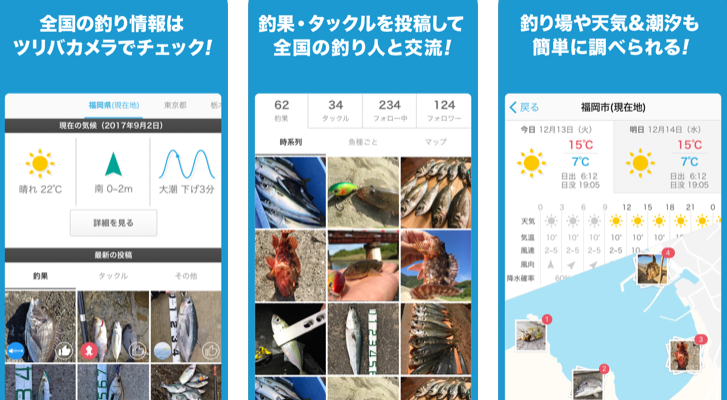 釣りアプリ大特集 ゲームやタイドグラフ 天気など釣りに関わるおすすめ人気アプリをチェック