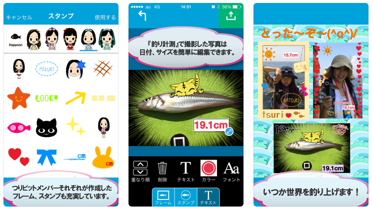 釣りアプリのアップ写真
