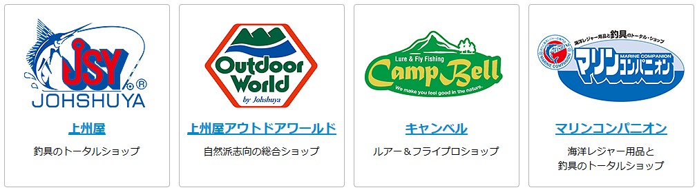 上州屋の事業内容