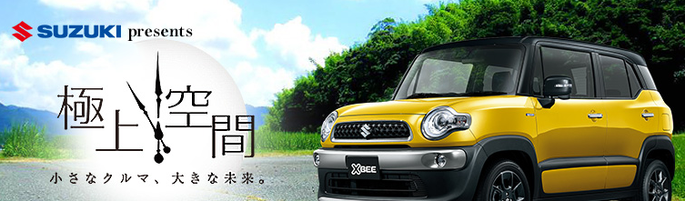 極上空間　釣り番組