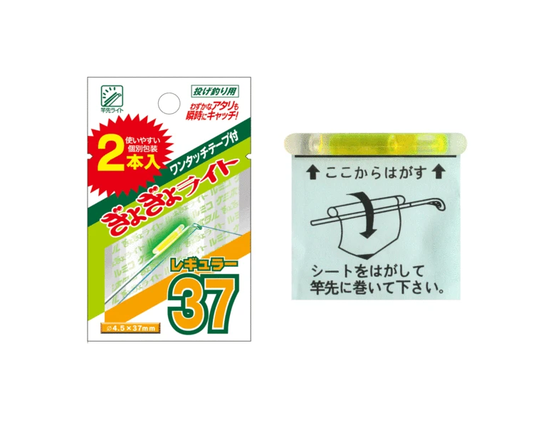 ぎょぎょライトの写真