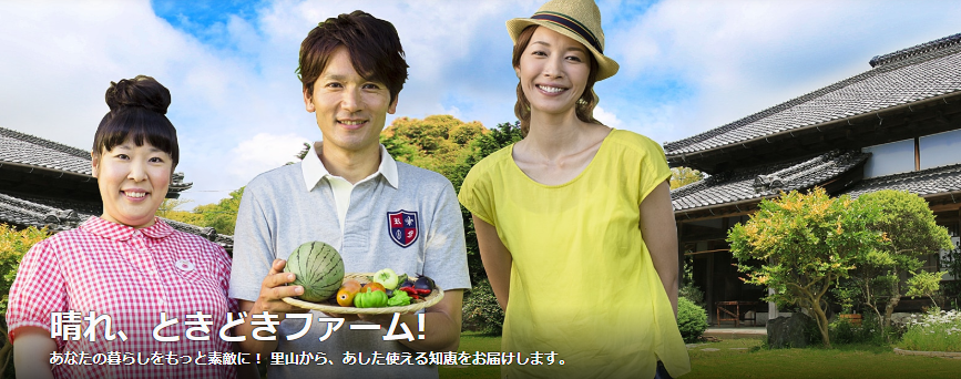 晴れ、ときどきファーム！　釣り番組
