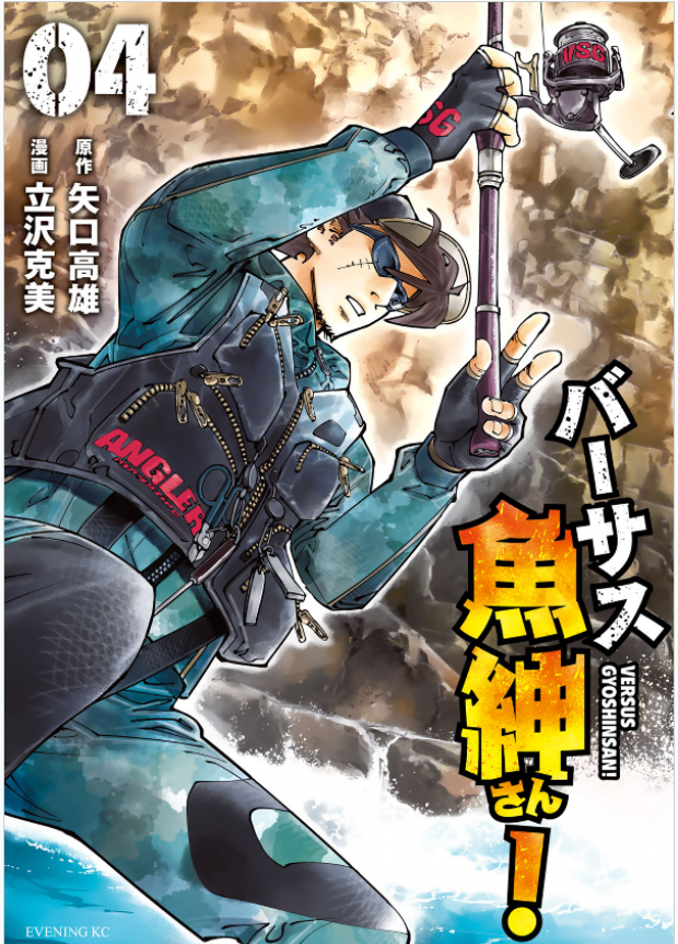 漫画のアップ写真