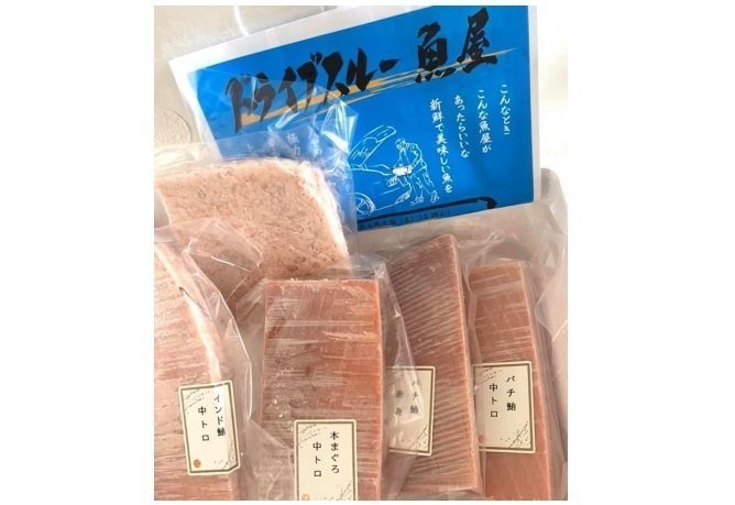 マグロセットの写真