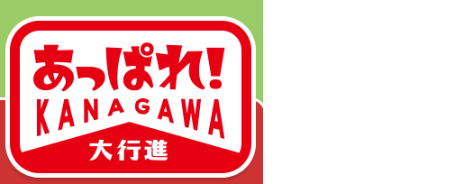あっぱれ！KANAGAWA大行進　釣り番組