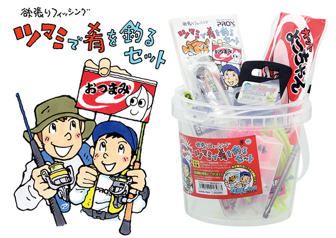 釣りセットのアップ写真