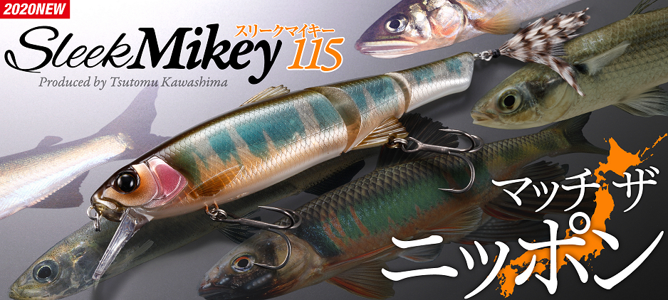 ルアーのアップ写真