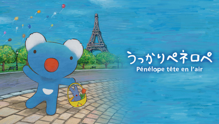 うっかりペネロペ　釣り番組