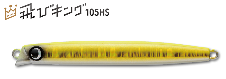 ルアーのアップ写真