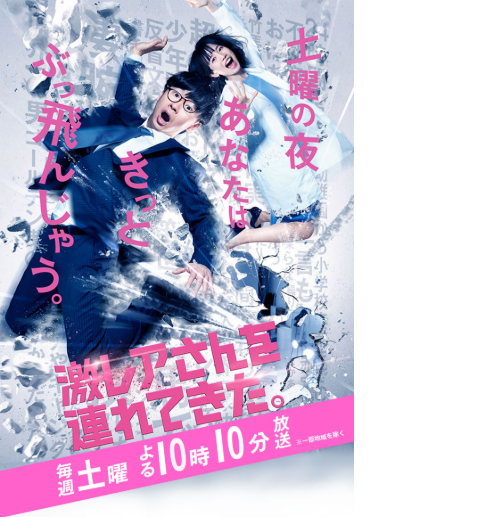 激レアさんを連れてきた。　釣り番組