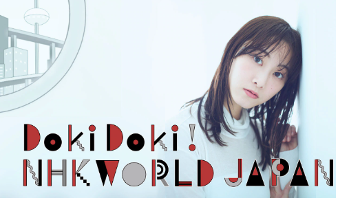 Doki　Doki！　NHKワールド　JAPAN　釣り番組