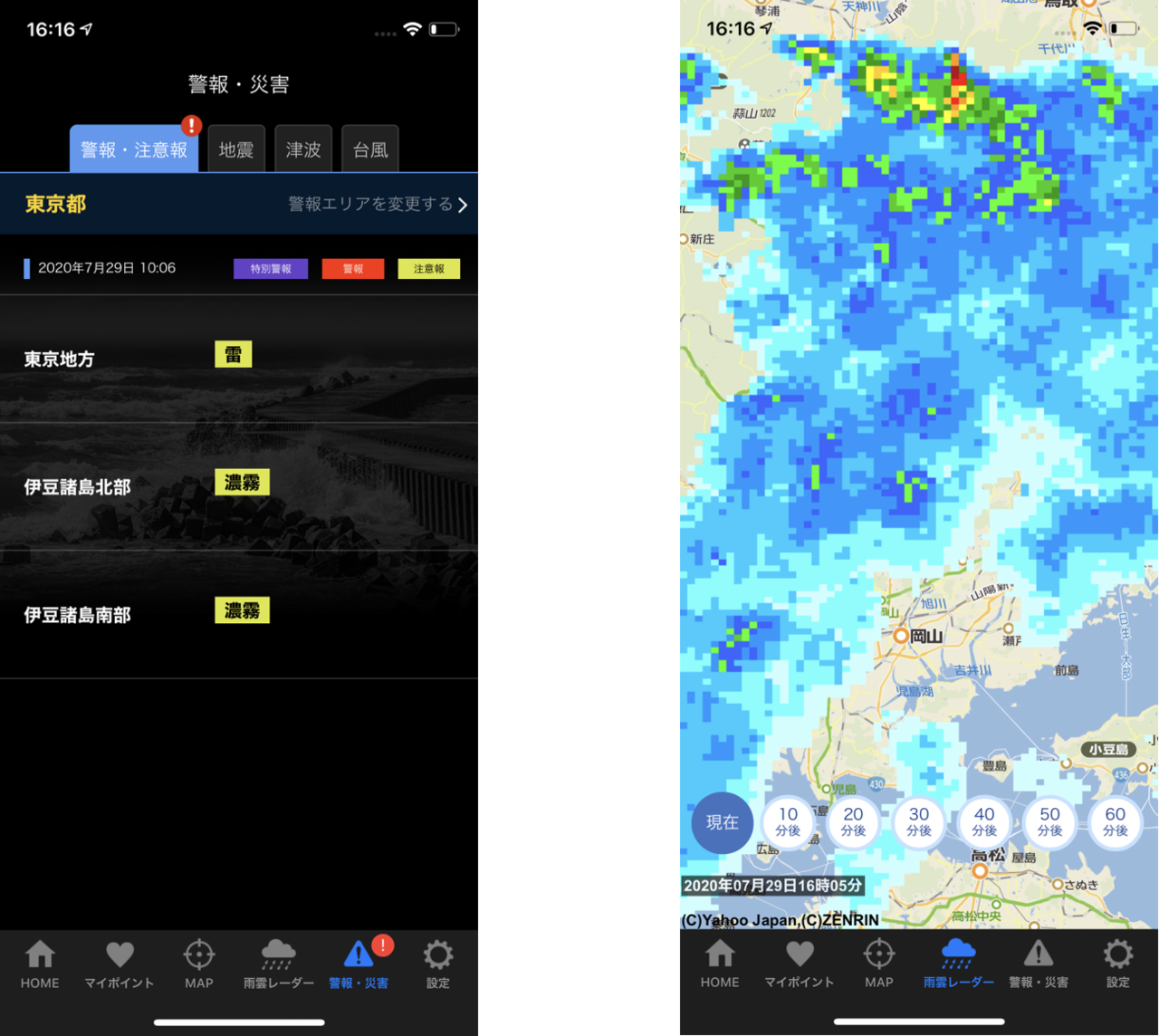 アプリ画面の画像