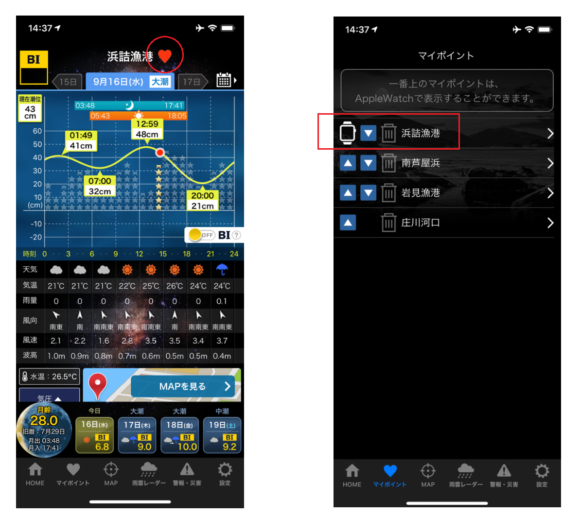 アプリの画面の画像
