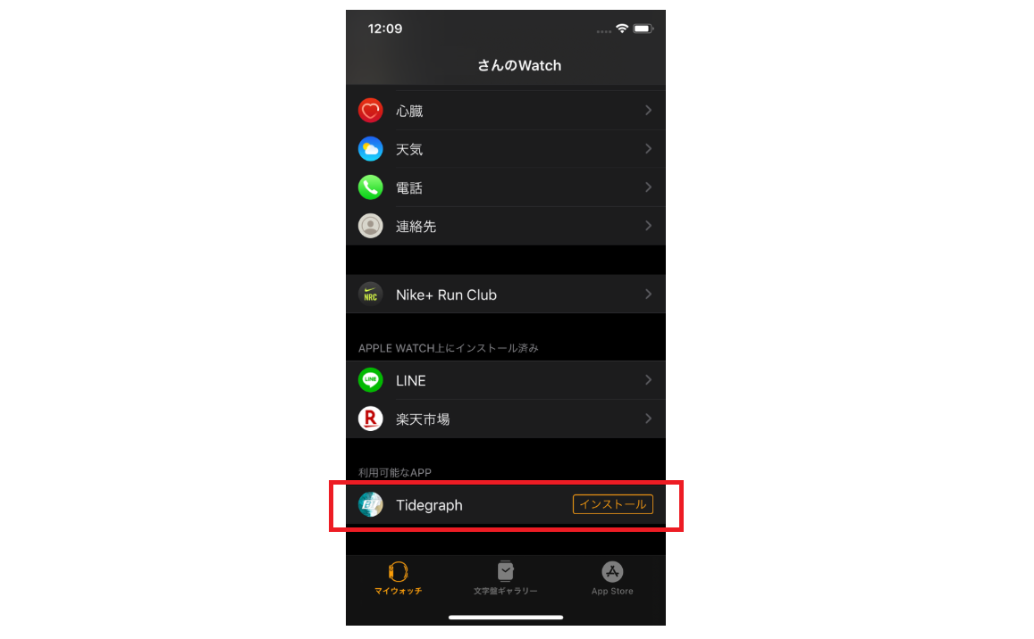 潮見表アプリ タイドグラフbi がapple Watchにも対応しました より便利に使える裏技も紹介 釣りまとめアンテナ