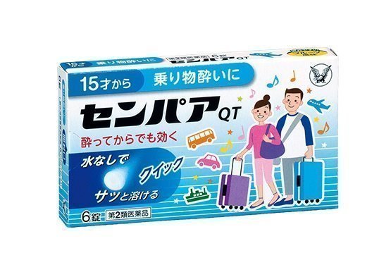 船釣りにおすすめの酔い止め薬はこれだ 船酔いはもう怖くない 酔い止め薬top３を厳選紹介