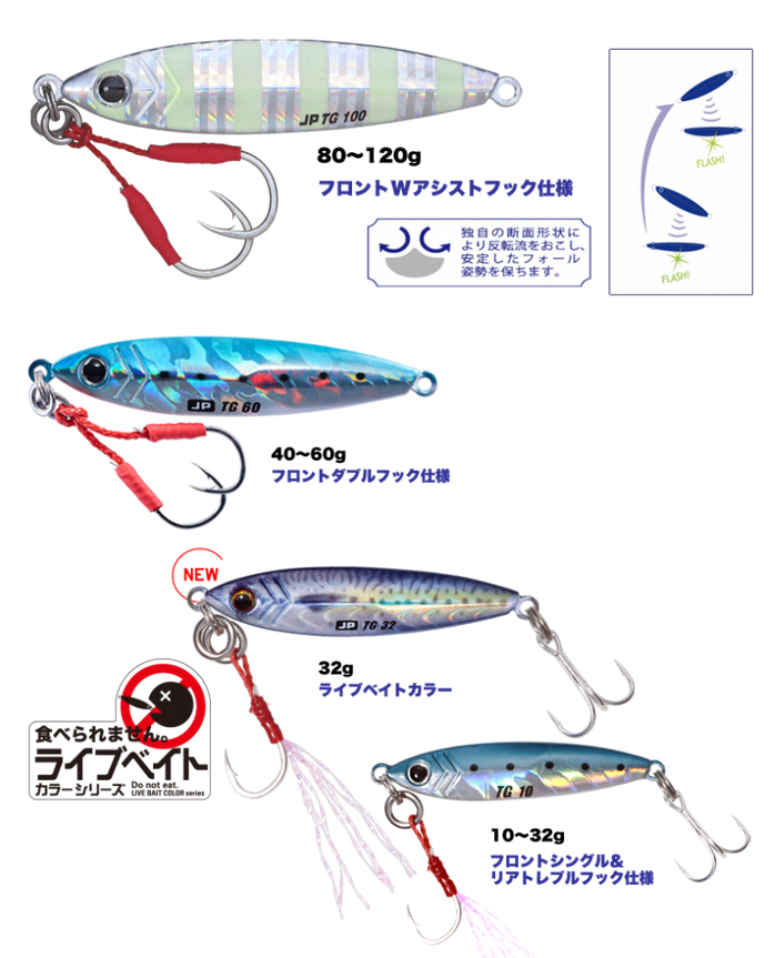 メタルジグのアップ写真