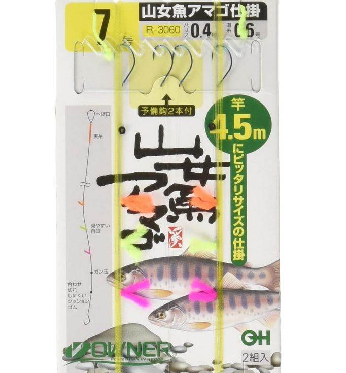 仕掛けのアップ写真