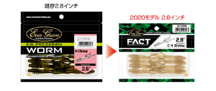 ワームのアップ写真