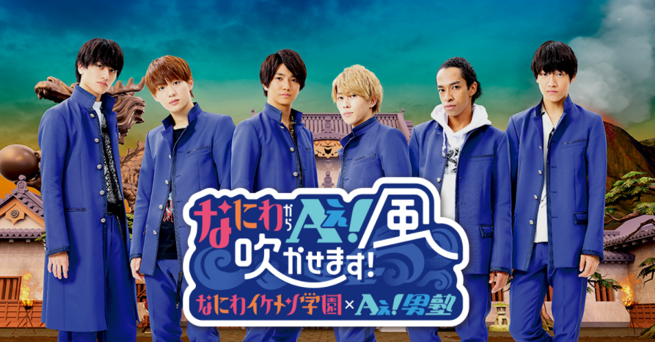 なにわからAぇ！風吹かせます！　釣り番組