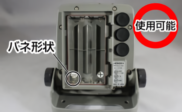 電池ボックスの－端子のバネ形状