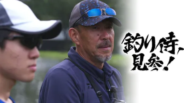 釣り侍、見参！　釣り番組