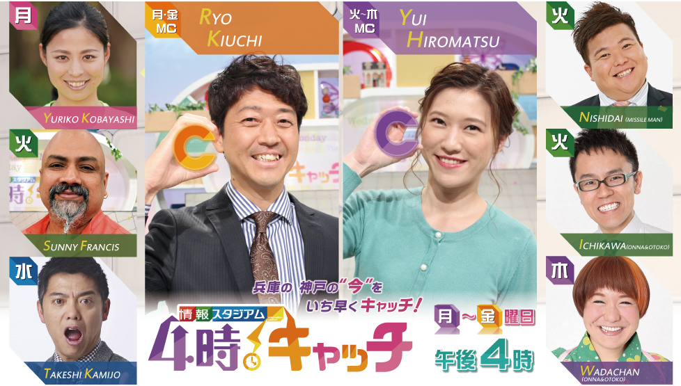 4時！キャッチ　釣り番組