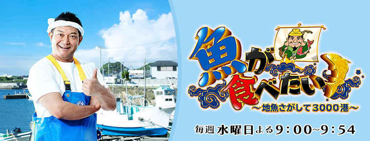 Bs 釣り番組全紹介 2月15日 21日 魚が食べたい では 漁師歴40年以上のベテラン漁師が行く 危険なコウイカ漁に同行