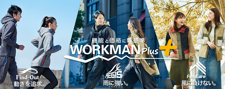 ウエアのアップ写真