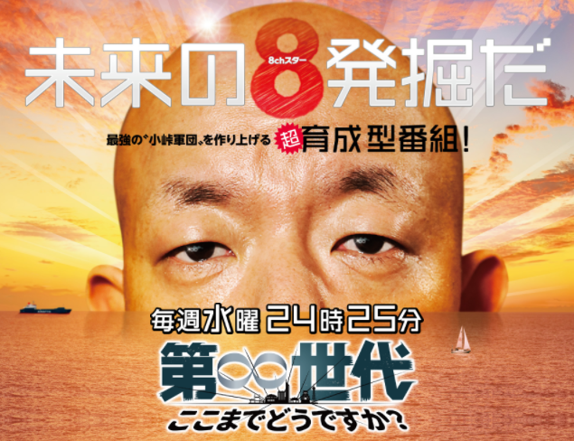 九州版 地上波釣り番組全紹介 3月15日 21日 第 世代 ここまでどうですか の今回の企画は 大物を釣って大物になろう