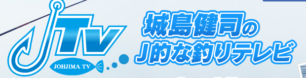 九州版 地上波釣り番組全紹介 3月15日 21日 第 世代 ここまでどうですか の今回の企画は 大物を釣って大物になろう